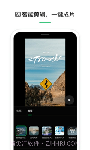云秒剪免费版截图3