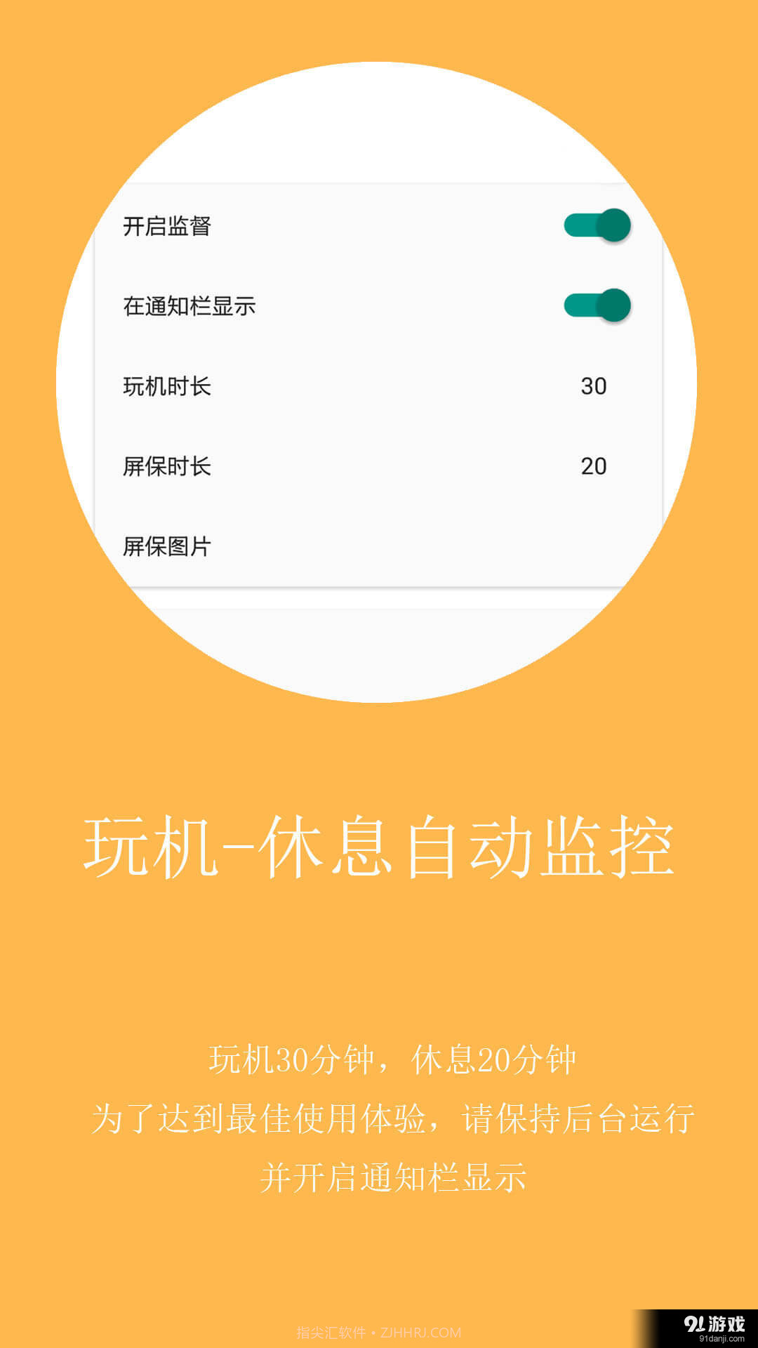 不做手机控截图2 不做手机控截图2