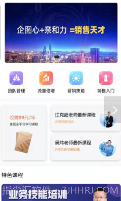 有为商学院截图2 有为商学院截图2