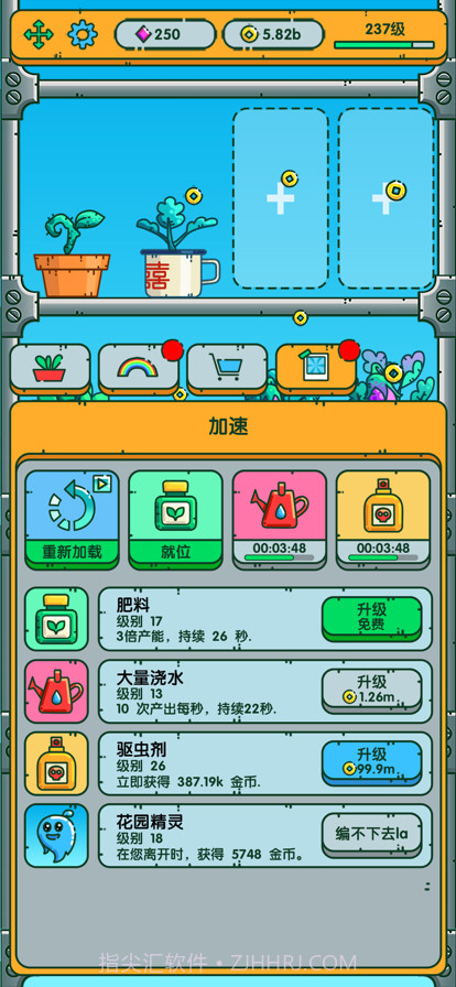 红月植物园截图4