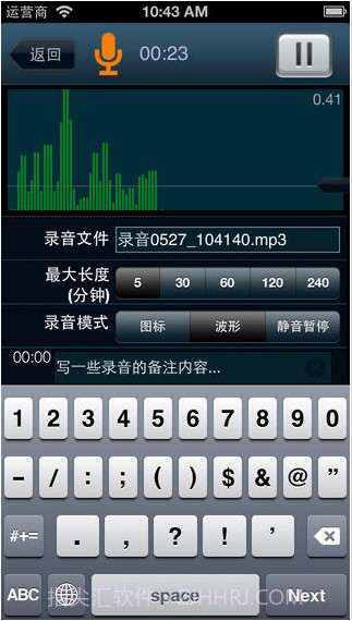 天天复读机截图3 天天复读机截图3