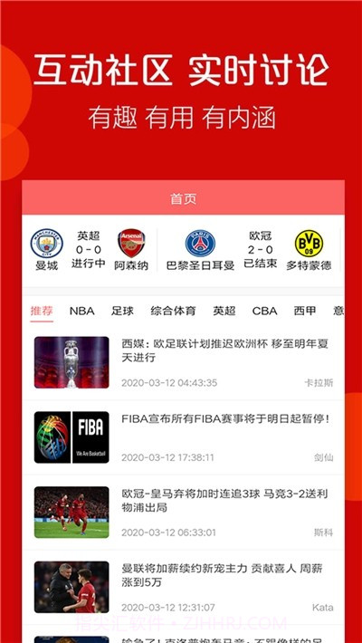 火球体育官方app正版截图3