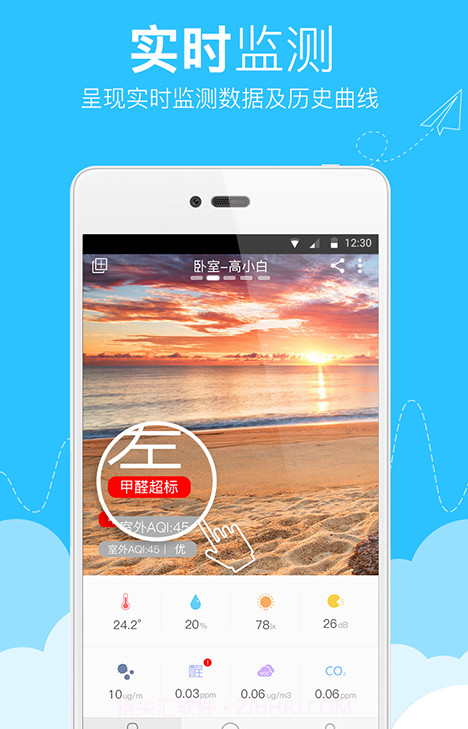 ikair_pro截图3 ikair_pro截图3