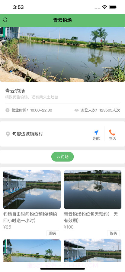 翘嘴云钓鱼截图2