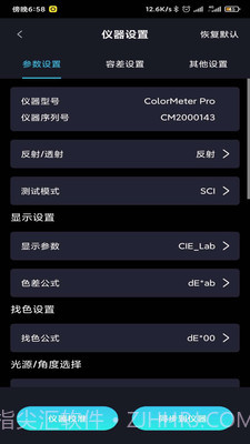 ColorMeter截图3