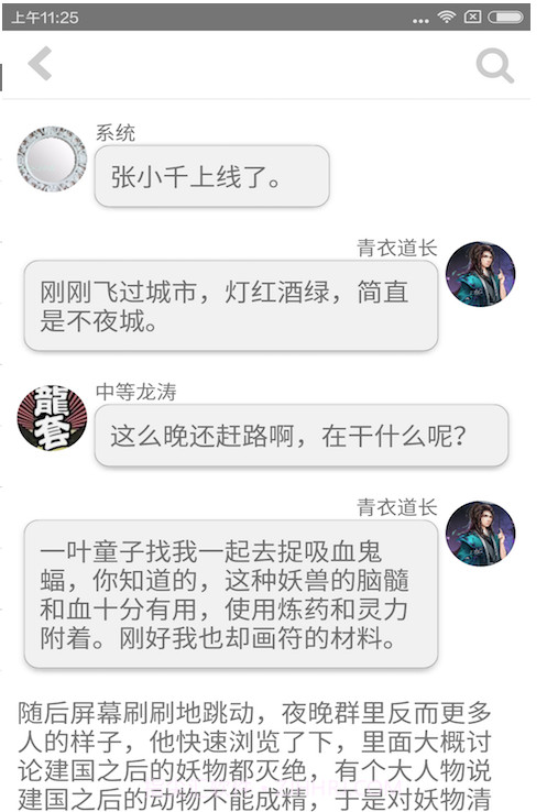 话本小说官方网截图3
