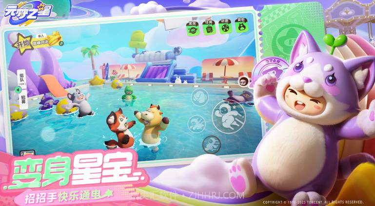 元梦之星测试服截图1 元梦之星测试服截图1