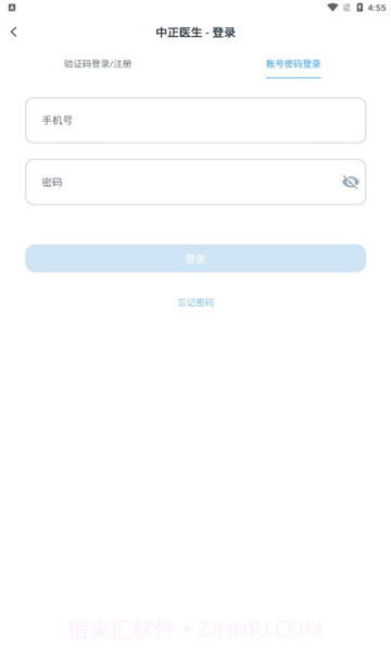 中正医生截图3 中正医生截图3