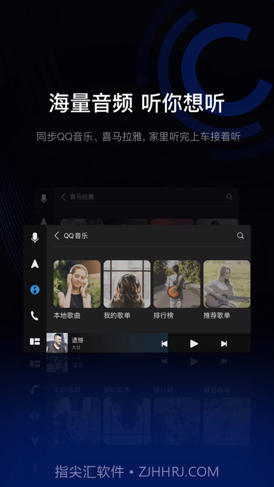驾驶伴侣截图3 驾驶伴侣截图3