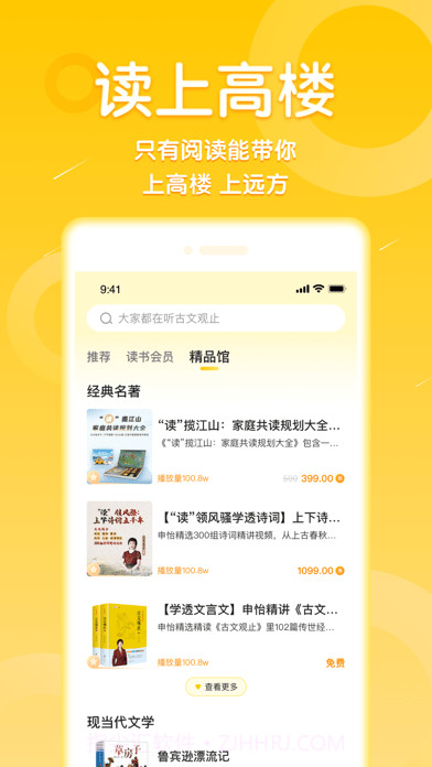 申怡大语文截图2