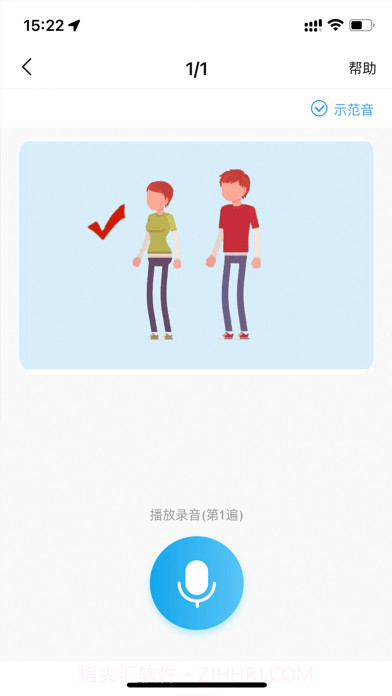 一起中学学生端截图5