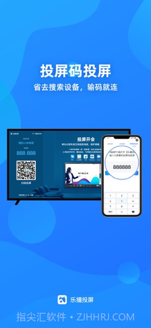 乐播投屏截图3 乐播投屏截图3