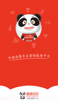 潘德妈妈商家端截图1 潘德妈妈商家端截图1