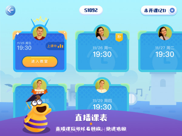 rise+学生端截图3 rise+学生端截图3