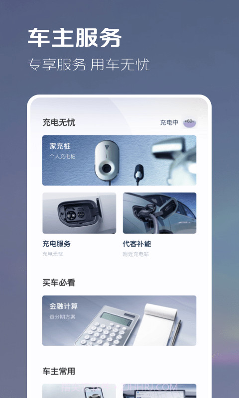 深蓝汽车截图3 深蓝汽车截图3