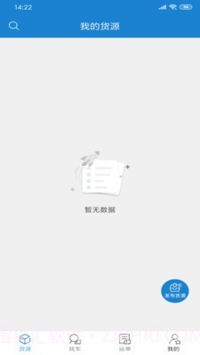 货运江湖汽运货主截图1 货运江湖汽运货主截图1