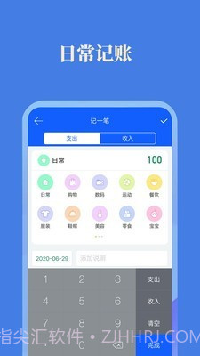 每日记加班截图5 每日记加班截图5
