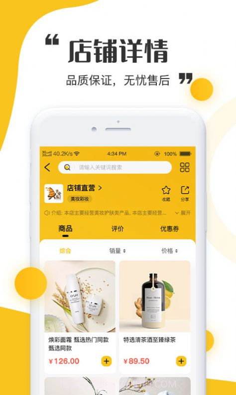 青丝爱商城截图3