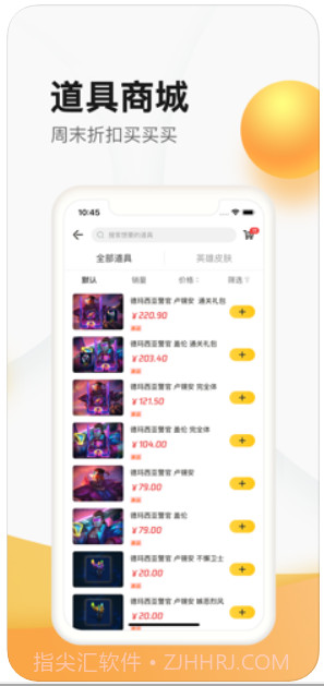 掌上道聚城截图2 掌上道聚城截图2