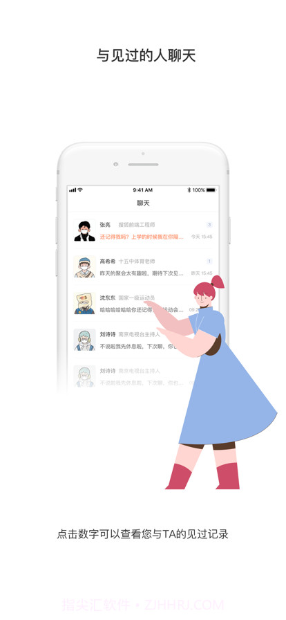 见过APP截图2