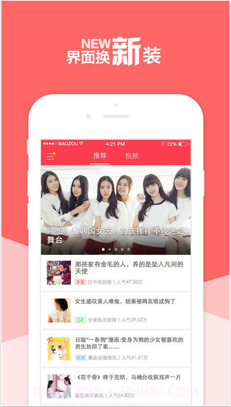 暴走日报截图1 暴走日报截图1