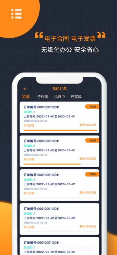 耍大屏截图3 耍大屏截图3