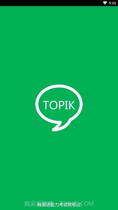 topik搜题截图1