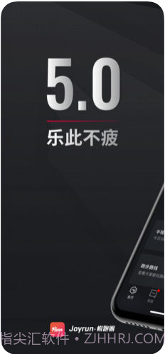 悦跑圈截图1 悦跑圈截图1