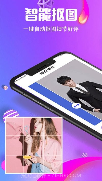 美化水印截图王截图1