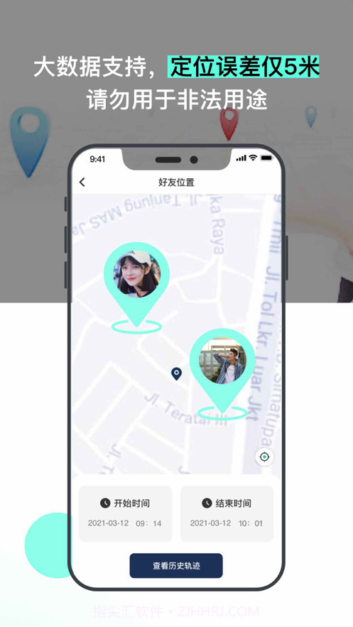 飞麒麟跑步定位截图3