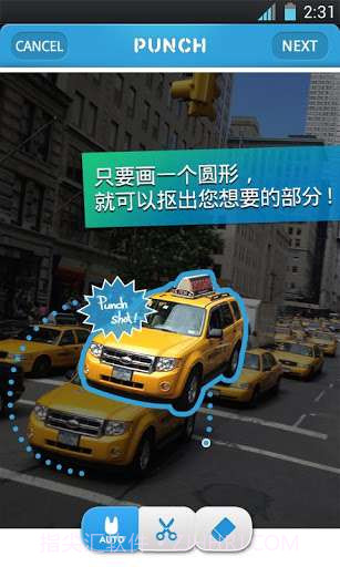 抠图神手 Photo Punch截图2 抠图神手 Photo Punch截图2