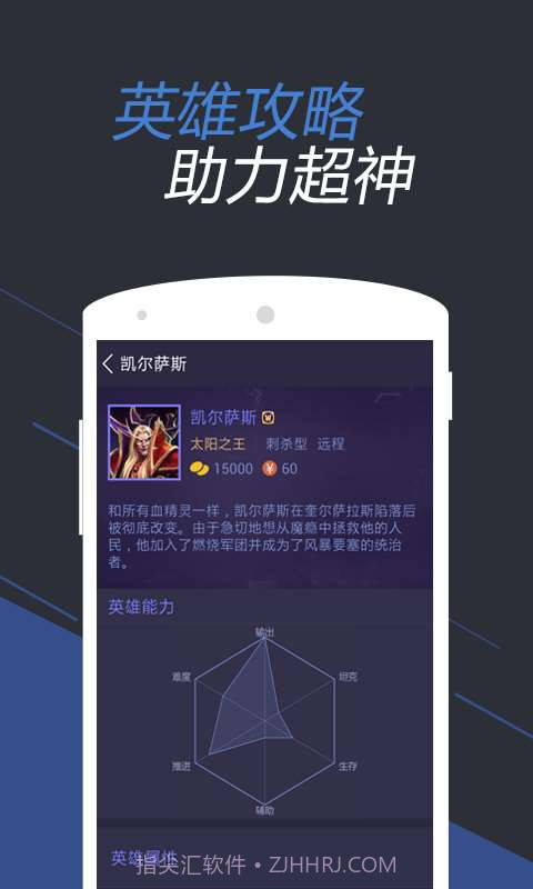 风暴英雄掌游宝截图2