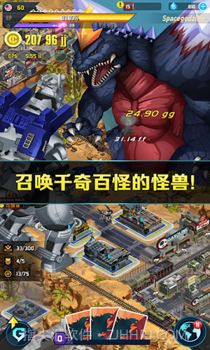 哥斯拉国防军截图1 哥斯拉国防军截图1