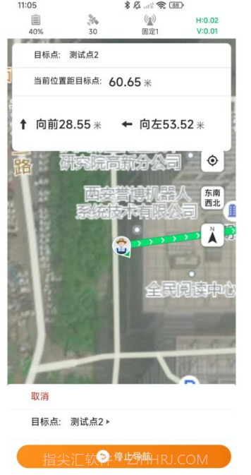 知位通测量截图2