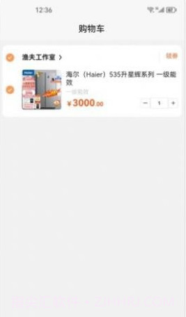 叁壹优购截图3 叁壹优购截图3