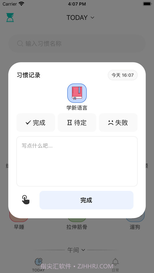 小清单截图4