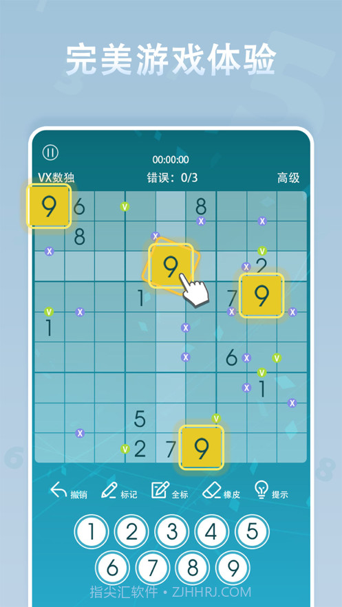 指尖数独截图2 指尖数独截图2