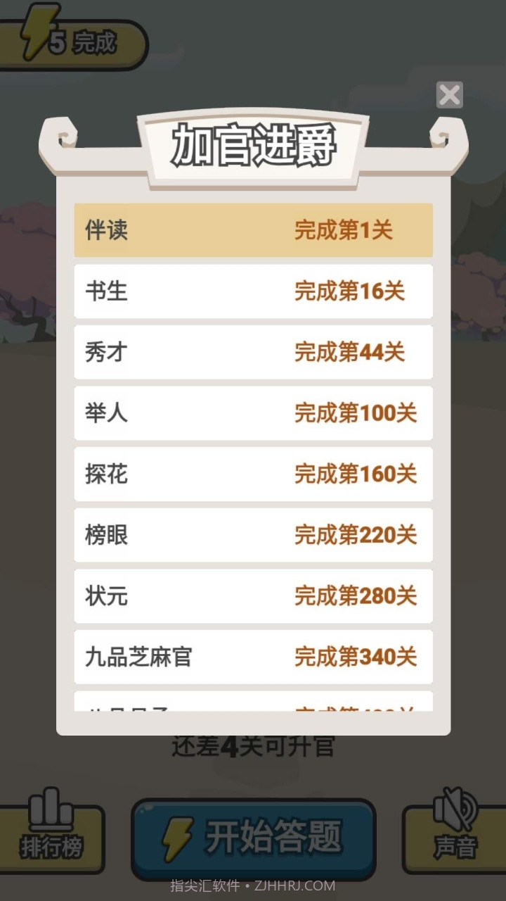 爱上猜成语红包版截图3