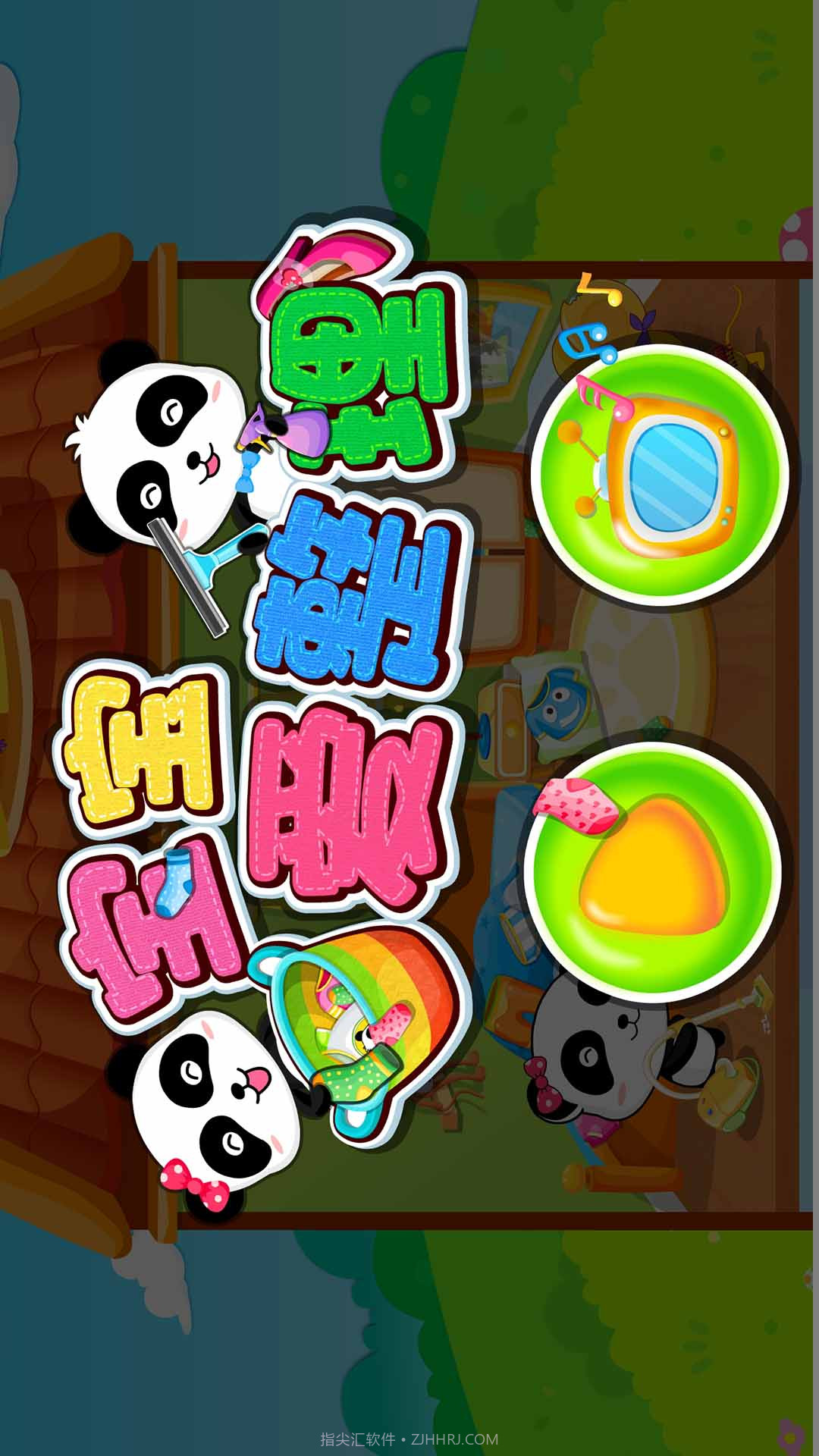 宝宝爱整理截图5 宝宝爱整理截图5