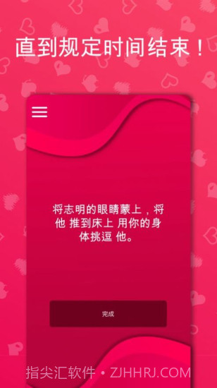 couplegame情侣截图1