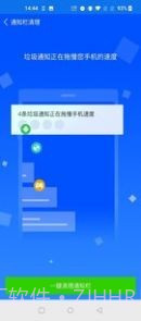 极速强力清理截图4 极速强力清理截图4