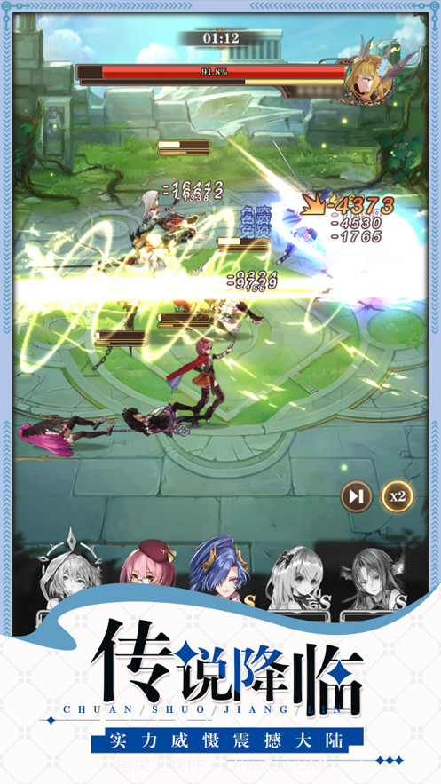 梦幻旅团截图3 梦幻旅团截图3