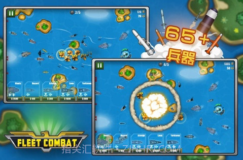 舰队大作战 Fleet Combat截图4