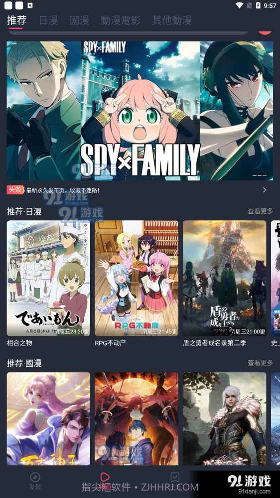 凹次元最新版截图3