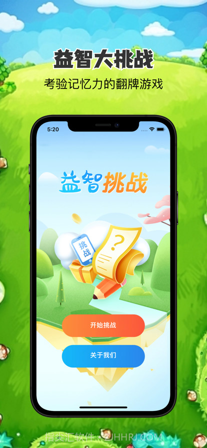 动物集结嗨翻天截图1