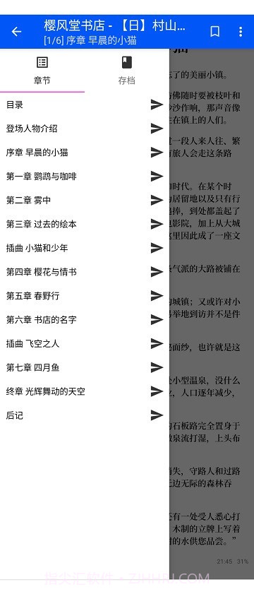 epubium截图4