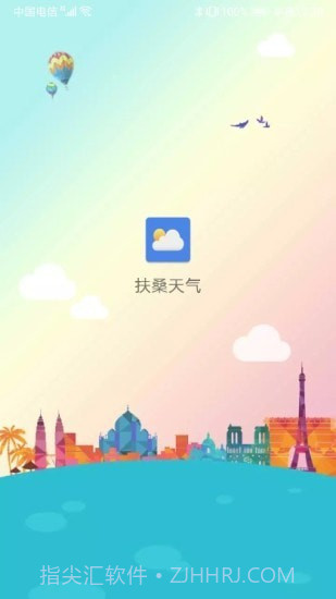 扶桑天气截图2 扶桑天气截图2