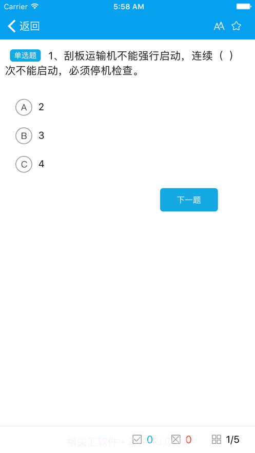 赛尔微课堂截图1 赛尔微课堂截图1