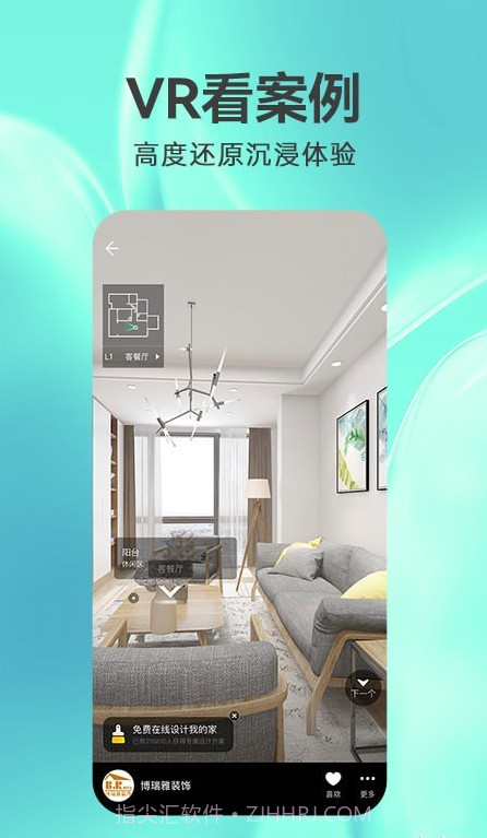 3D装修设计截图4