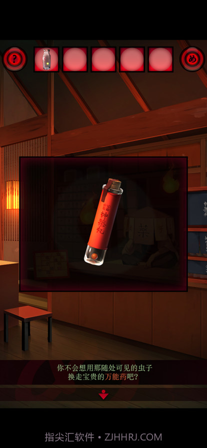 妖怪夜市截图3 妖怪夜市截图3